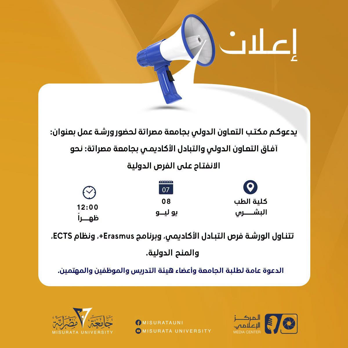 #Workshop Announcement
width=