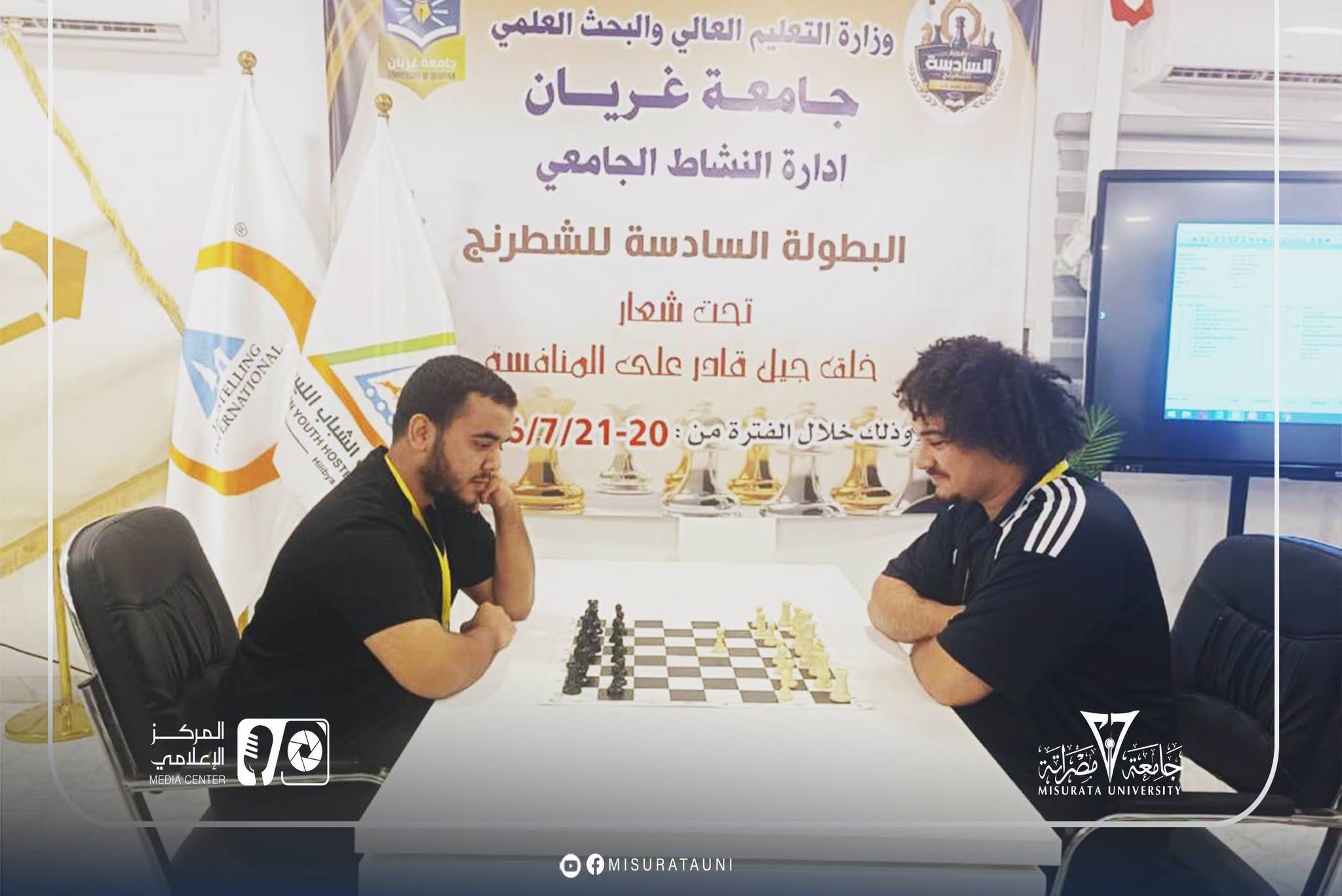 Misrata University participates in the sixth Libyan Universities Chess Championship
                     width=