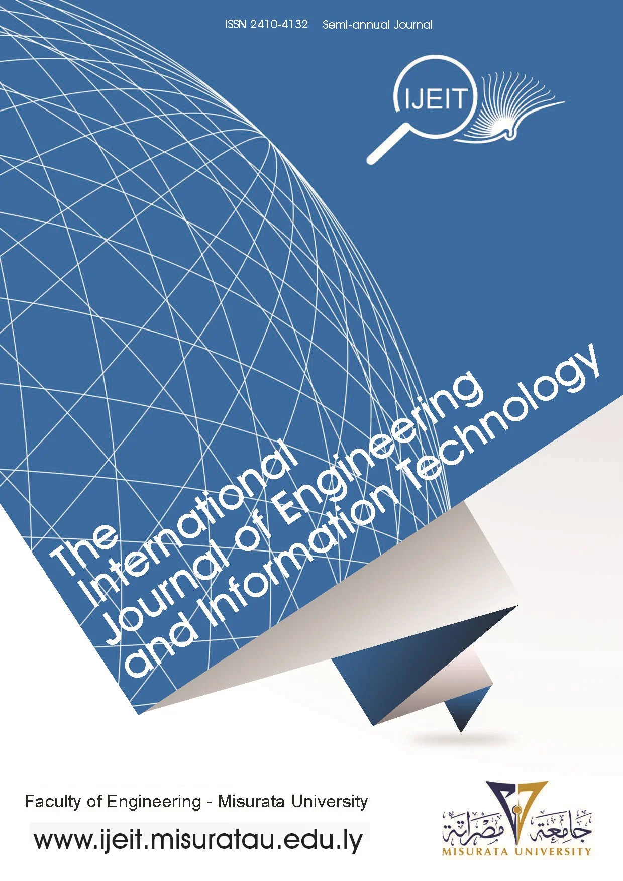المجلة الدولية في الهندسة وتقنية المعلومات Cover